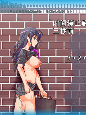 [にゅう工房 (にゅう)] 時姦停止club～生オナホにされる少女達～｜时姦停止系列~被当做飞机杯的少女们 [茄某人个人汉化]_145_tvmi