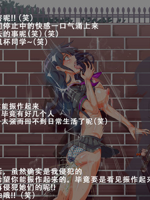 [にゅう工房 (にゅう)] 時姦停止club～生オナホにされる少女達～｜时姦停止系列~被当做飞机杯的少女们 [茄某人个人汉化]_148_esfx