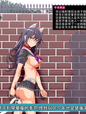 [にゅう工房 (にゅう)] 時姦停止club～生オナホにされる少女達～｜时姦停止系列~被当做飞机杯的少女们 [茄某人个人汉化]_367_rpiu