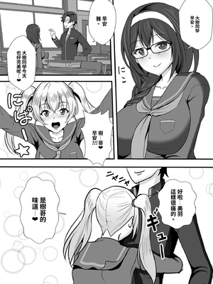 [もっこリッチバニラ味 (もっこ・リッチー)] 幼馴染は寝取られヒロイン｜青梅竹馬的她是NTR主角 [中文] [有修正]_i-021