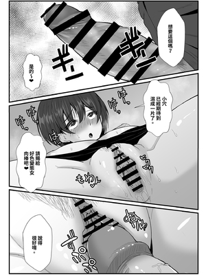 [もっこリッチバニラ味 (もっこ・リッチー)] 幼馴染は寝取られヒロイン｜青梅竹馬的她是NTR主角 [中文] [有修正]_i-046