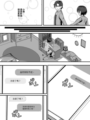 [もっこリッチバニラ味 (もっこ・リッチー)] 幼馴染は寝取られヒロイン｜青梅竹馬的她是NTR主角 [中文] [有修正]_i-054