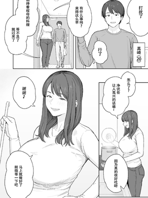 [なつぞう] 夕飯のあとは叔母ちゃんと… [DL版][春桑汉化组汉化]_03_rqwo