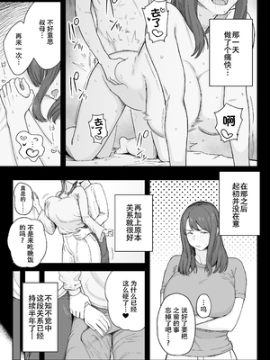 [なつぞう] 夕飯のあとは叔母ちゃんと… [DL版][春桑汉化组汉化]_10_kynf