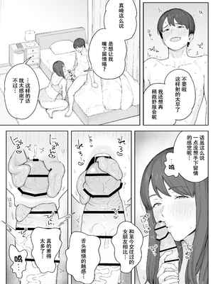 [なつぞう] 夕飯のあとは叔母ちゃんと… [DL版][春桑汉化组汉化]_12_opuu