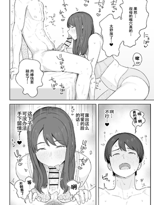 [なつぞう] 夕飯のあとは叔母ちゃんと… [DL版][春桑汉化组汉化]_13_xgrh