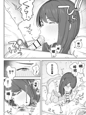 [なつぞう] 夕飯のあとは叔母ちゃんと… [DL版][春桑汉化组汉化]_15_fucv