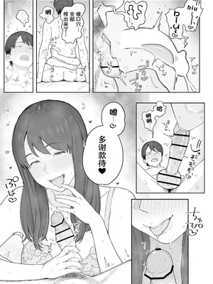 [なつぞう] 夕飯のあとは叔母ちゃんと… [DL版][春桑汉化组汉化]_16_wvvl