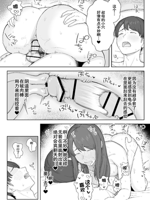 [なつぞう] 夕飯のあとは叔母ちゃんと… [DL版][春桑汉化组汉化]_26_catj