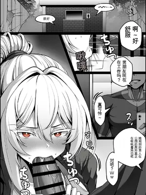 [Paya8] 弱みを握られた女1-4_06