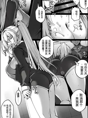 [Paya8] 弱みを握られた女1-4_07