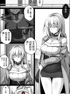 [Paya8] 弱みを握られた女1-4_08