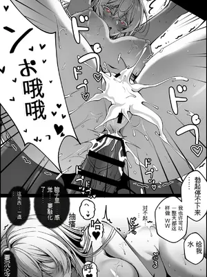 [Paya8] 弱みを握られた女1-4_17