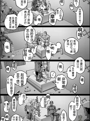 [Paya8] 弱みを握られた女1-4_18