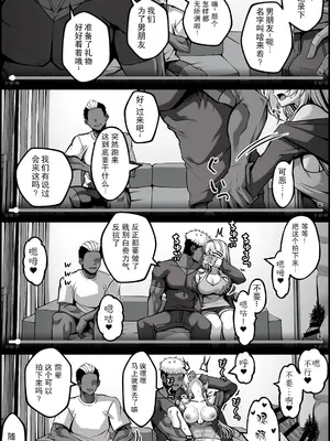 [Paya8] 弱みを握られた女1-4_21