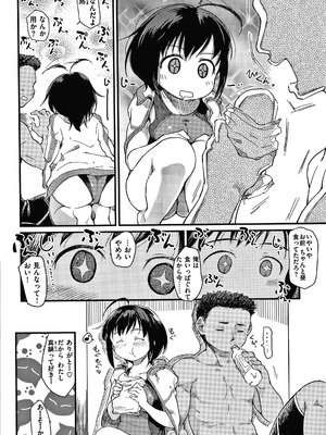 [ひげなむち] あそばれスタイル + 4Pリーフレット_P004