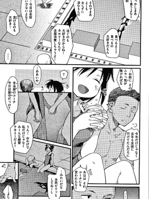 [ひげなむち] あそばれスタイル + 4Pリーフレット_P005