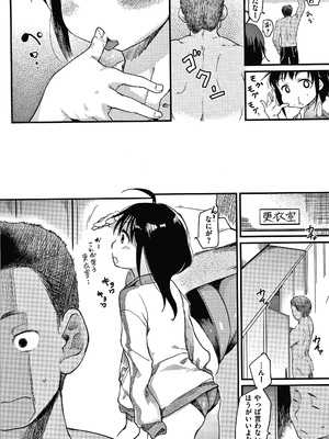 [ひげなむち] あそばれスタイル + 4Pリーフレット_P006