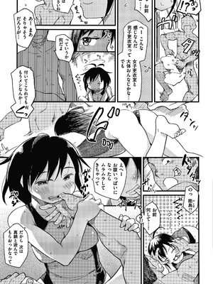 [ひげなむち] あそばれスタイル + 4Pリーフレット_P007