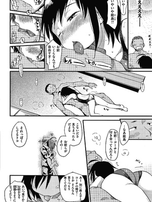 [ひげなむち] あそばれスタイル + 4Pリーフレット_P008