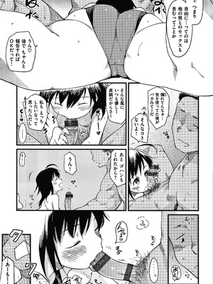 [ひげなむち] あそばれスタイル + 4Pリーフレット_P011