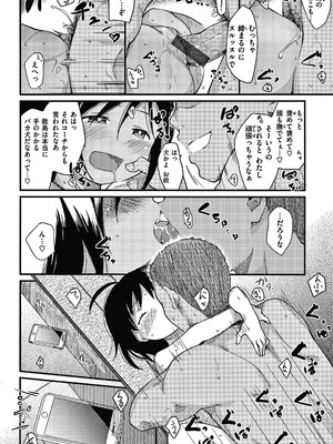 [ひげなむち] あそばれスタイル + 4Pリーフレット_P014