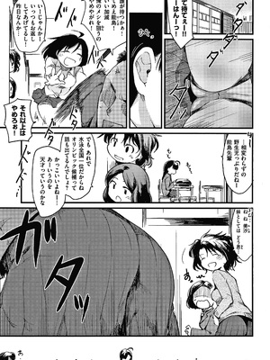 [ひげなむち] あそばれスタイル + 4Pリーフレット_P021