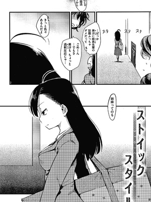 [ひげなむち] あそばれスタイル + 4Pリーフレット_P022