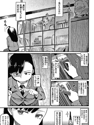 [ひげなむち] あそばれスタイル + 4Pリーフレット_P023