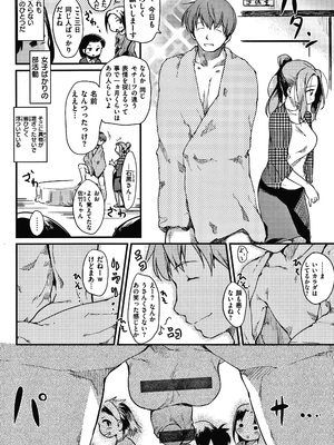 [ひげなむち] あそばれスタイル + 4Pリーフレット_P024