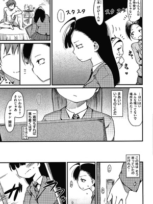 [ひげなむち] あそばれスタイル + 4Pリーフレット_P025