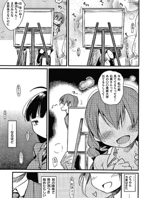 [ひげなむち] あそばれスタイル + 4Pリーフレット_P026