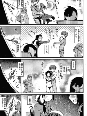 [ひげなむち] あそばれスタイル + 4Pリーフレット_P027