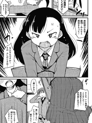 [ひげなむち] あそばれスタイル + 4Pリーフレット_P031