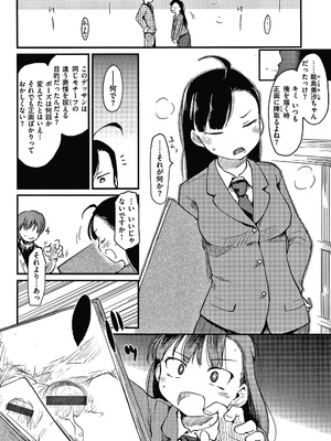 [ひげなむち] あそばれスタイル + 4Pリーフレット_P032