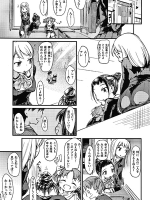 [ひげなむち] あそばれスタイル + 4Pリーフレット_P043