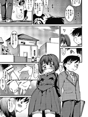 [ひげなむち] あそばれスタイル + 4Pリーフレット_P045