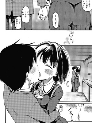 [ひげなむち] あそばれスタイル + 4Pリーフレット_P046