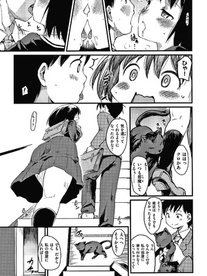 [ひげなむち] あそばれスタイル + 4Pリーフレット_P047