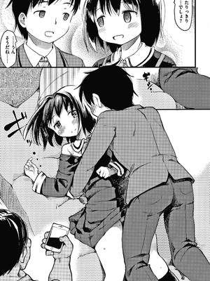 [ひげなむち] あそばれスタイル + 4Pリーフレット_P049