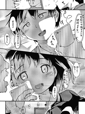 [ひげなむち] あそばれスタイル + 4Pリーフレット_P050