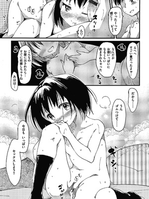 [ひげなむち] あそばれスタイル + 4Pリーフレット_P059