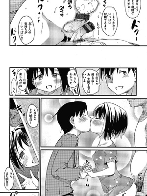 [ひげなむち] あそばれスタイル + 4Pリーフレット_P062