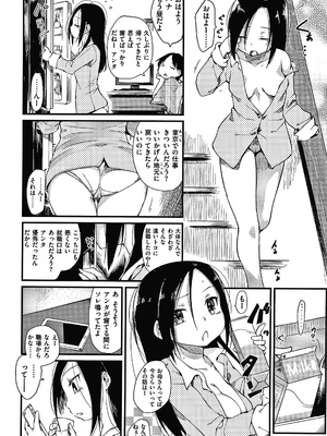 [ひげなむち] あそばれスタイル + 4Pリーフレット_P064