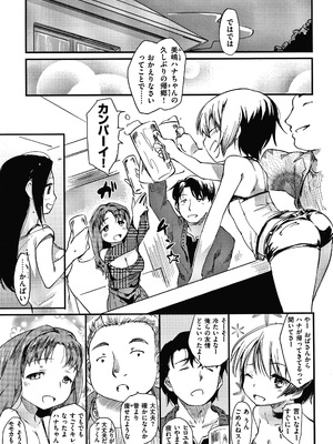 [ひげなむち] あそばれスタイル + 4Pリーフレット_P065