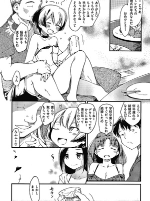 [ひげなむち] あそばれスタイル + 4Pリーフレット_P067