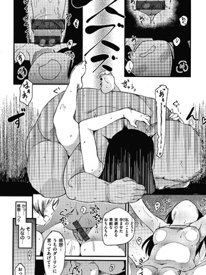 [ひげなむち] あそばれスタイル + 4Pリーフレット_P078