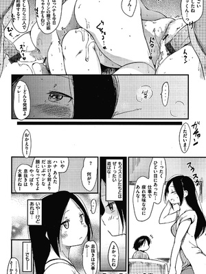 [ひげなむち] あそばれスタイル + 4Pリーフレット_P082