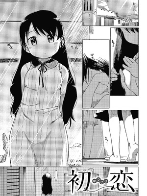 [ひげなむち] あそばれスタイル + 4Pリーフレット_P083