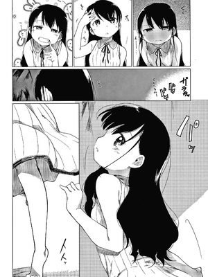 [ひげなむち] あそばれスタイル + 4Pリーフレット_P084